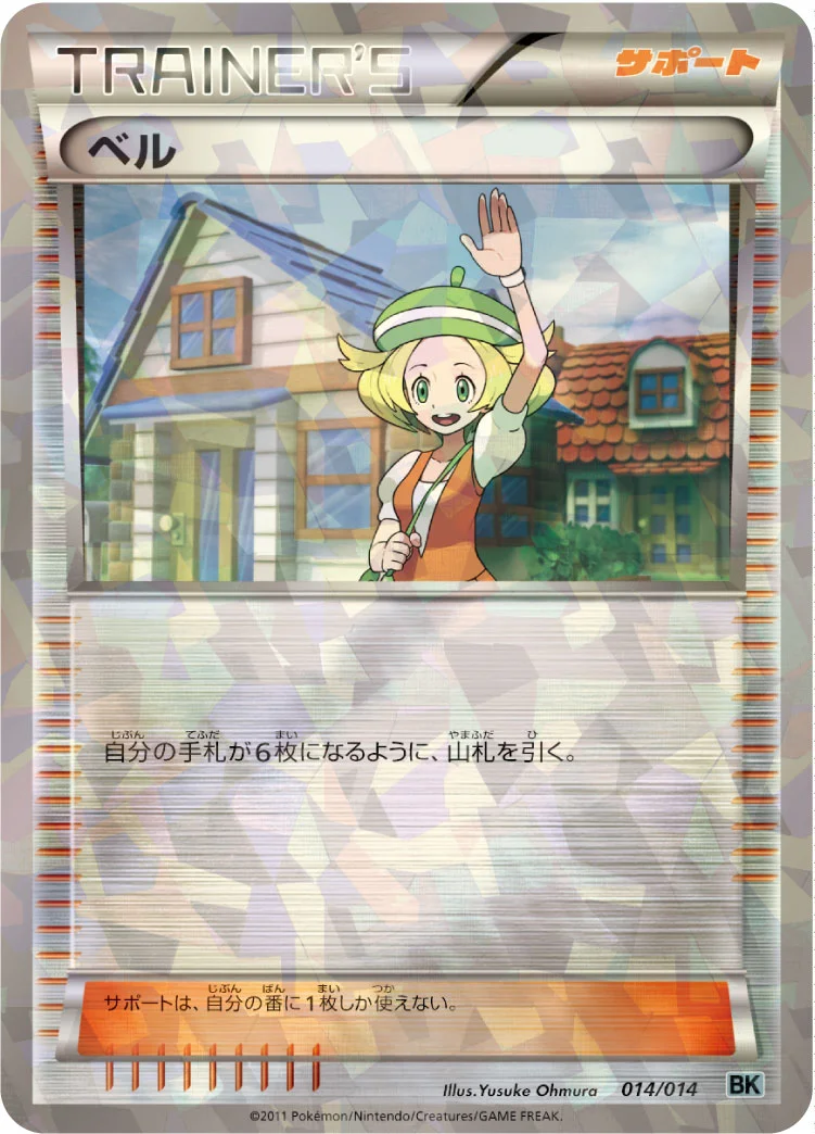 ベル