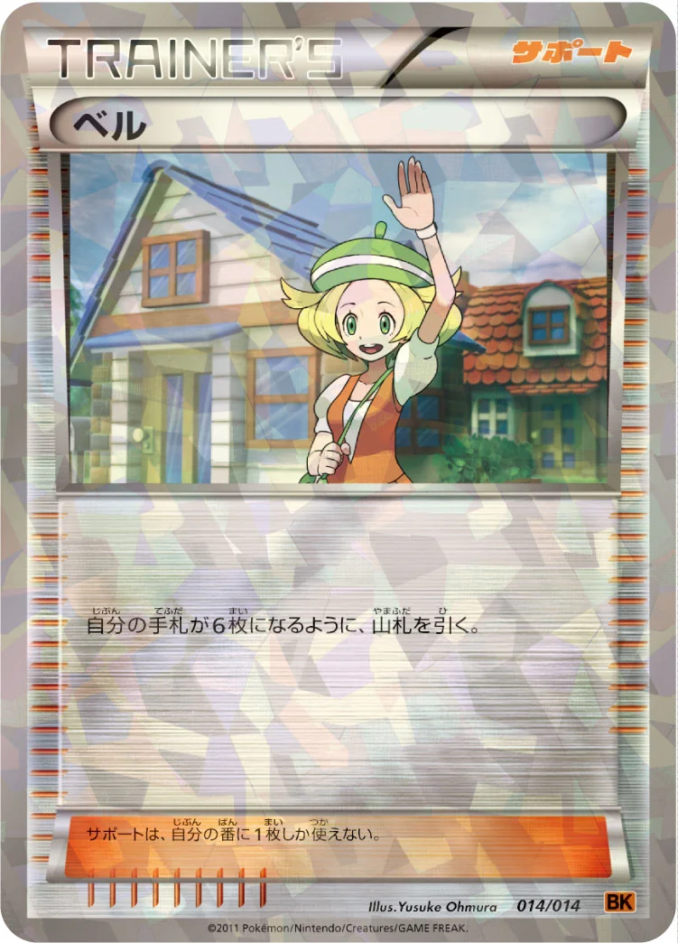 ベル
