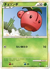 チェリンボ