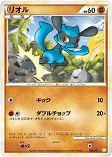 リオル