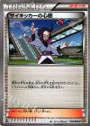 サイキッカーの心眼
