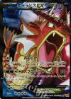 ギャラドスEX