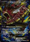 MギャラドスEX