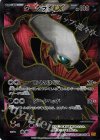ダークライEX