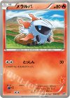 メラルバ