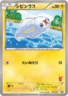 シビシラス