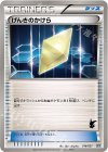 げんきのかけら
