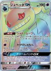 다크펫 GX