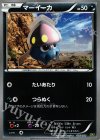 マーイーカ
