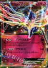 ゼルネアスEX