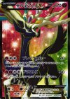 ゼルネアスEX