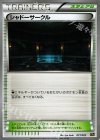 シャドーサークル