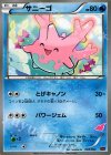 サニーゴ