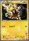 エレブー