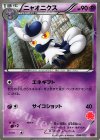 ニャオニクス