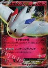 トゲキッスEX