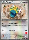 ノコッチ