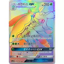 라란티스 GX