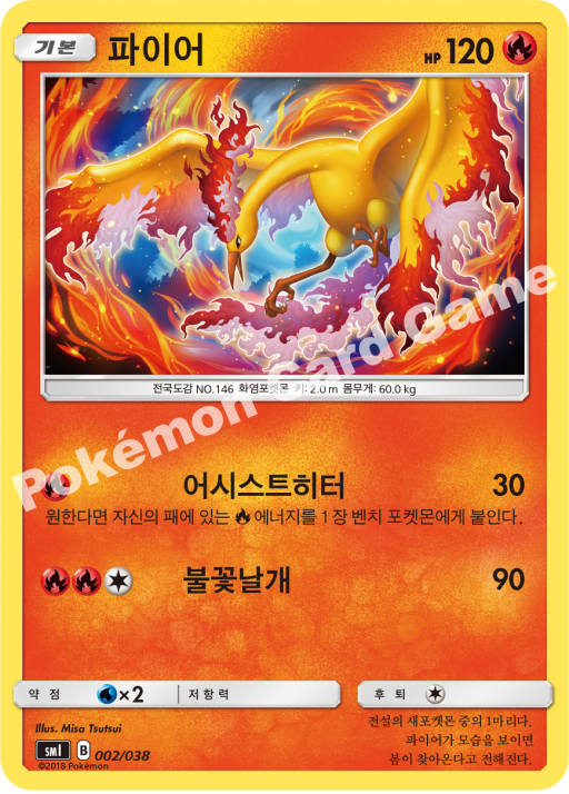 파이어